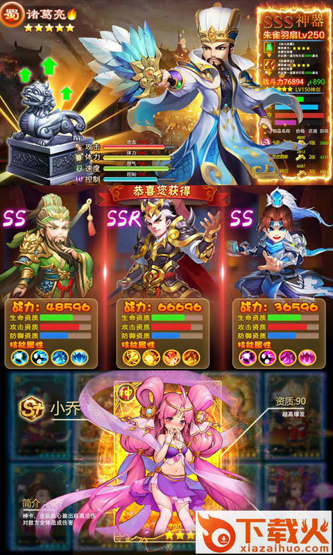 全民萌将传截图1