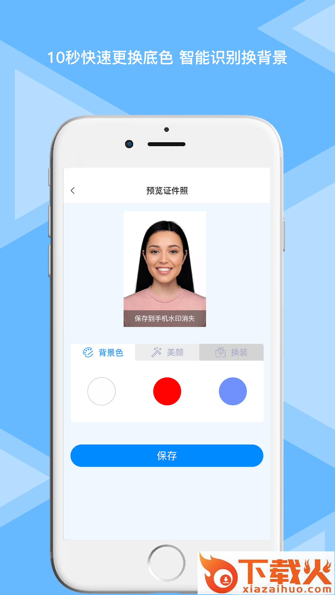 松鼠证件照app截图1