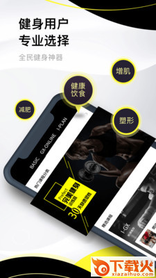 亚泰健身 v1.0.1 最新版截图2