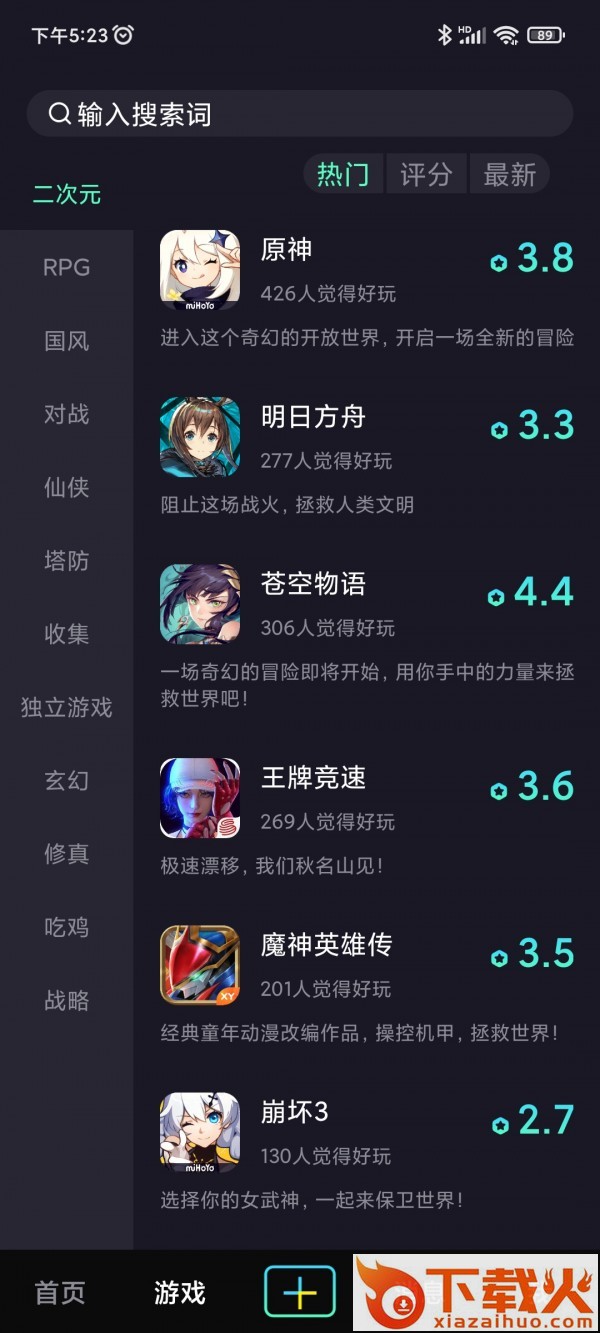 巨游品正版 v1.1.0 安卓版截图2