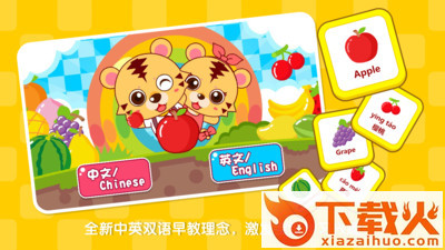宝宝学习水果截图1