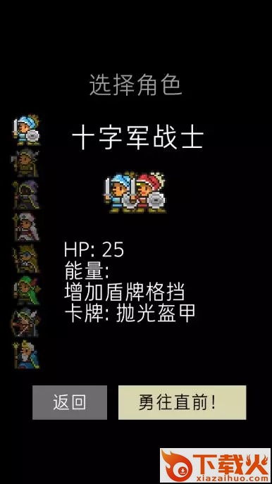 卡牌十字军截图1