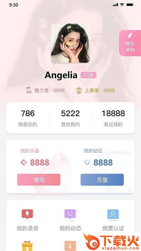 同城缘app截图2