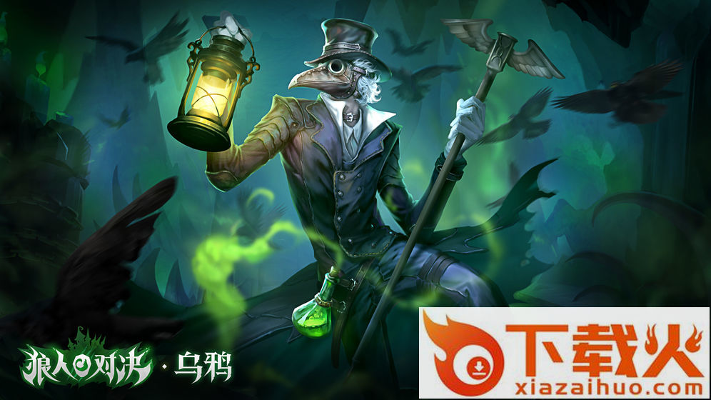 狼人对决腾讯版截图1