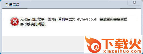dynwrap.dll 