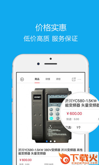 沂川商城app截图2