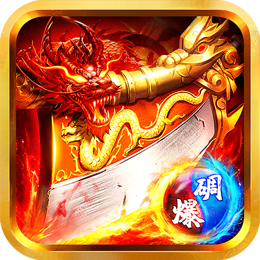 碉爆无限刀 v1.0.0 安卓版