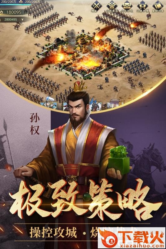 恶魔主君截图2