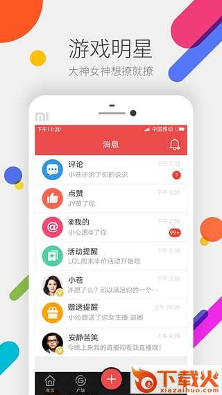 LOL道具城app下载截图2