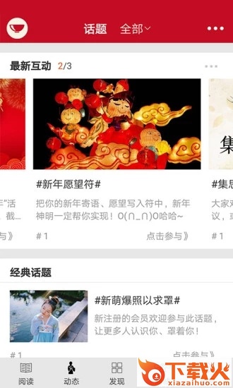 汉服碗截图1