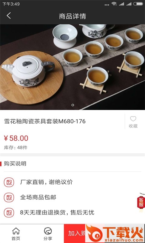 室静兰香app截图2