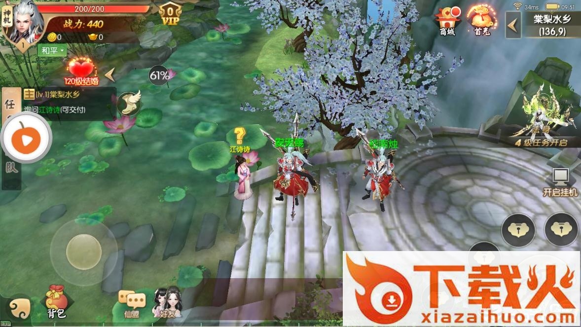 魔道仙尊截图1