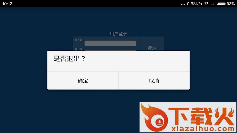 中国太平洋慧眼测试软件 v1.3 官方pc版 截图1