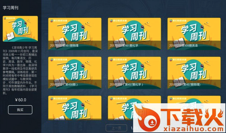 影课TV截图1