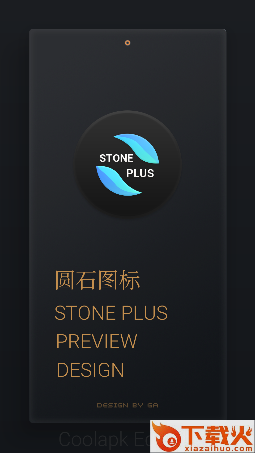 圆石图标包(STONE PLUS)截图1
