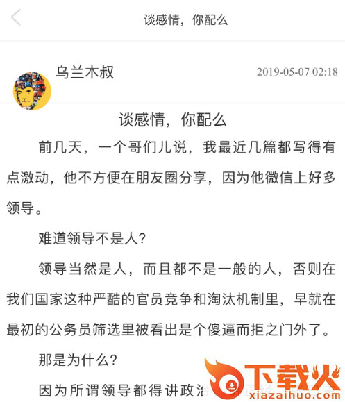 三弹截图3