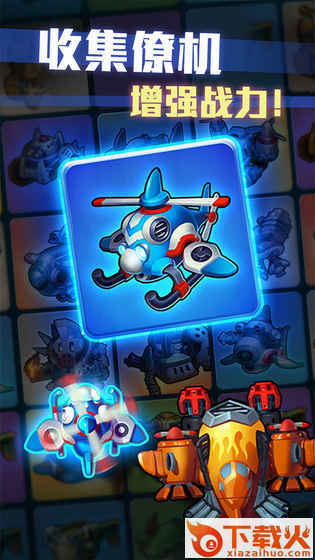 绝地战机九游版截图2