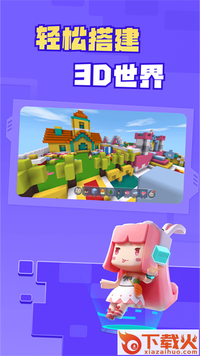 迷你编程app手机版截图1