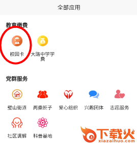 众享城市生活网官方下载截图3