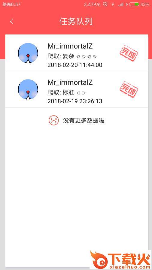 微小世界截图1