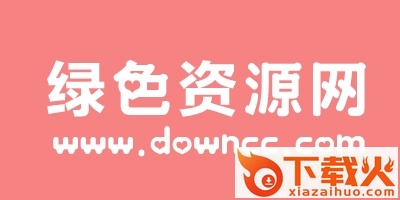 心有所属字体