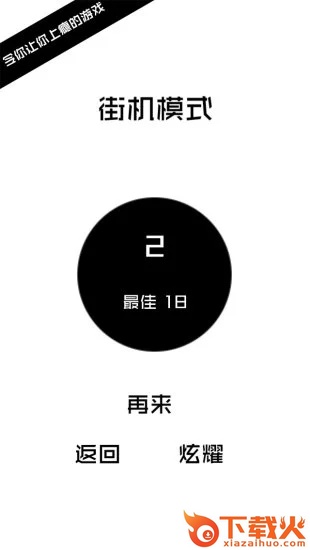 点点滑溜溜游戏截图2