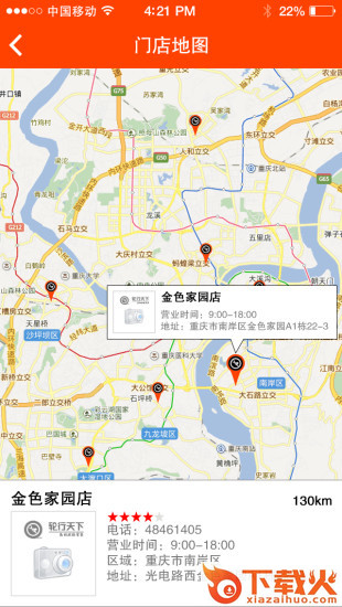轮行天下ipad客户端