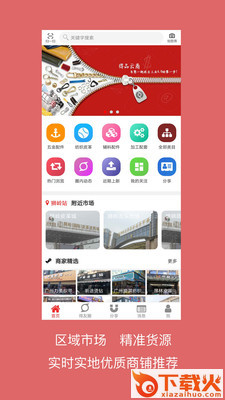 得品云商截图1