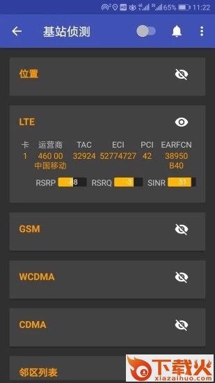 经纬度查询截图2