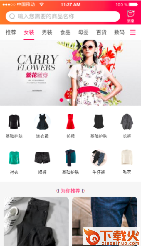 惠友多截图1
