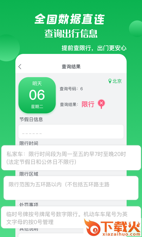 箭鱼定位截图1