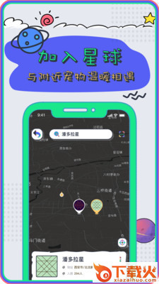 PetPlanet宠星球截图1