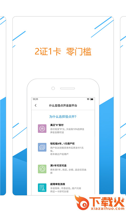 慢点开截图1