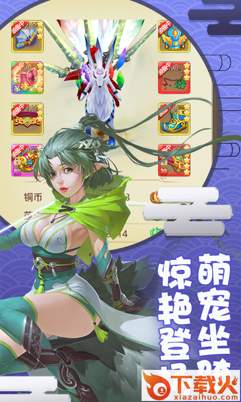 梦幻神舞截图2
