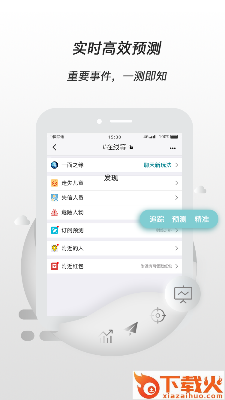 yaya社交截图1