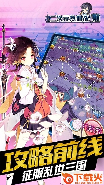 奇迹梦幻之旅ios版