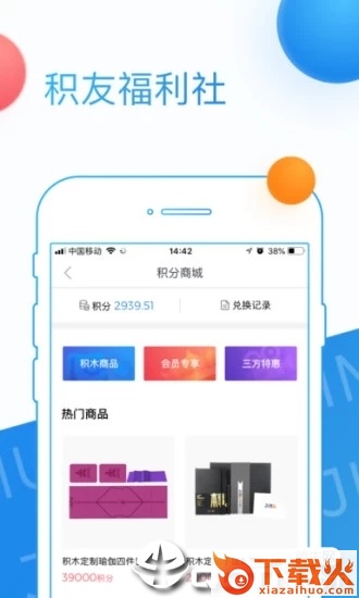 积木盒子截图2