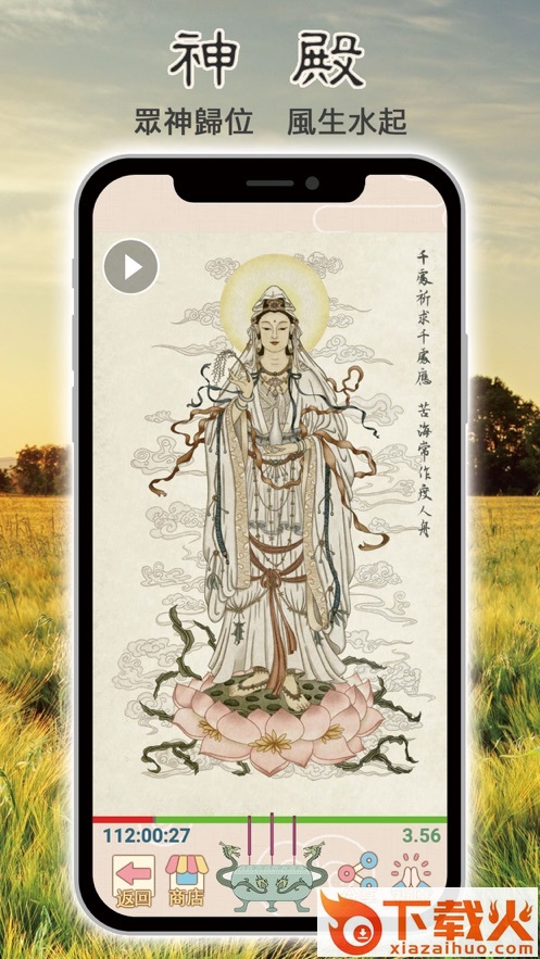 考神必胜app截图2