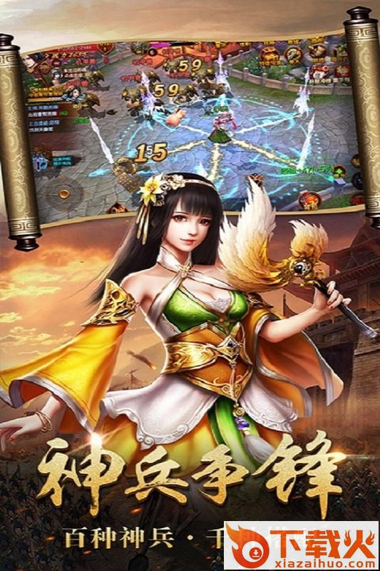 摩登三国2截图2