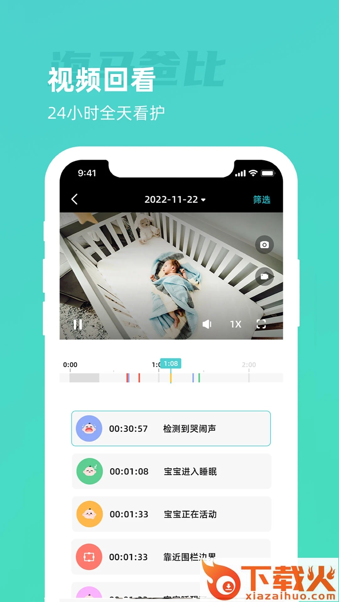 海马爸比app v2.3.1 安卓版截图1