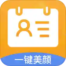 证件照换装下载安卓版-证件照换装appv1.0.0 手机版