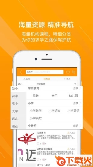 教育地图app下载截图1