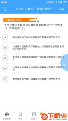 正邦精品课app截图2