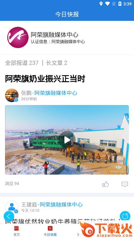 大美阿荣app截图1