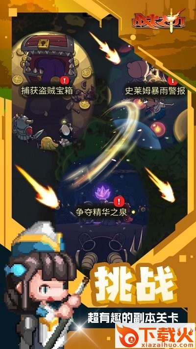 战火之初手机版截图1