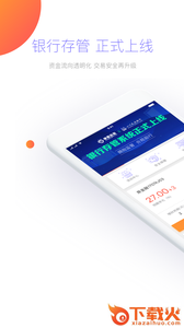 汇元金服理财app截图1