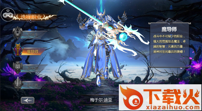 战神纪元 v0.0.0.1 安卓版截图2