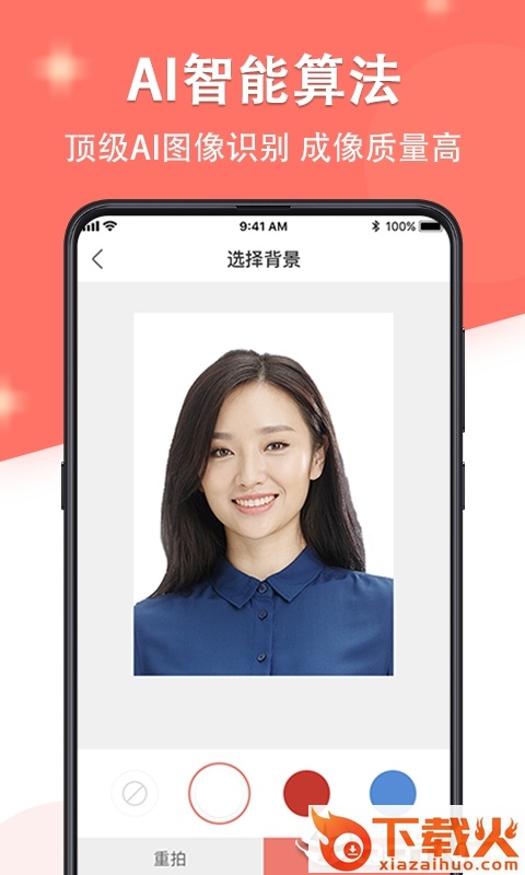 证件照最美制作截图1