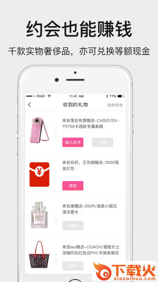 贵觅app安卓版下载截图2
