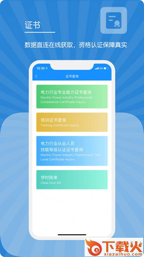 E人才app截图2